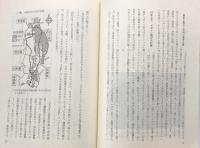 風土の刻印　ヤマセ北東風社会