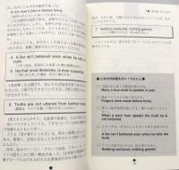 晴山陽一の英語ことわざコレクション