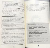 晴山陽一の英語ことわざコレクション