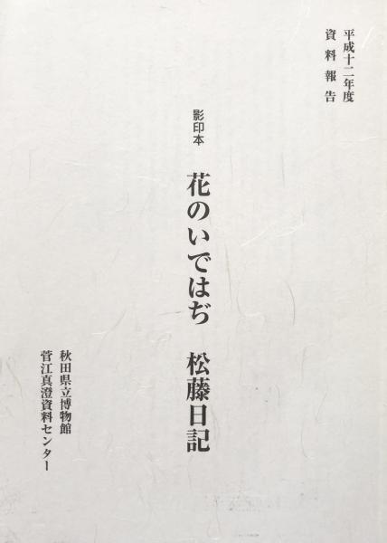 新編 英和活用大辞典:英語を書くための38万例(市川繫治郎 編集 新編 英和活用大辞典:英語を書くための38万例(市川繫治郎 編集