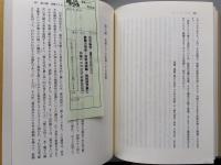 結婚の民俗　　民俗学特講・演習資料集（１）