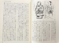 分類児童語彙