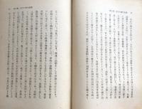 日本海運史綱要