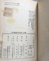 日本海運史綱要