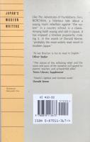 Botchan :A Novel