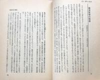 哲学が好きになる本：私たちが生きてゆく上でなぜ哲学が必要なのか