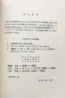 大学受験英語練習1週間シリーズ 8 長文総合問題編