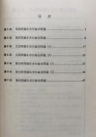 大学受験英語練習1週間シリーズ 8 長文総合問題編