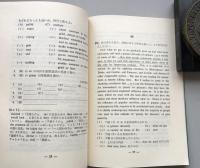 大学受験英語練習1週間シリーズ 8 長文総合問題編
