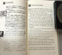 「日本らしさ」を英語にできますか? （講談社バイリンガル・ブックス）