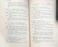 英語で考えるには : そのヒケツと練習 　改訂版