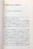 英語のまちがい