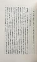 新会社法教室　第2版