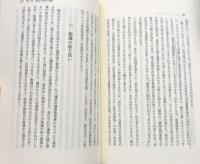 株主総会の常識（商事法務アドバイス・シリーズ③）　新訂版