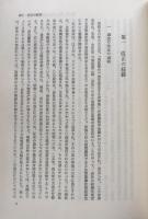 改正商法逐条解説