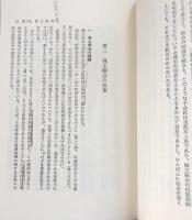 株主総会・取締役・取締役会　その法律問題の所在と考え方