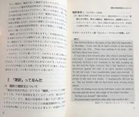 聴訳式英語学習法のすすめ
