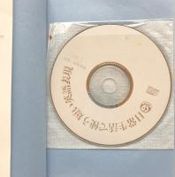 日常生活で使う短い英語表現 (CD BOOK)