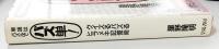 単語はパズルで　パズ単! 
