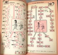 単語はパズルで　パズ単! 