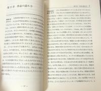 論文<リポート>の考え方と書き方: 実践的手びき(Nan'un-do Apple Books)