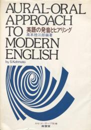 英語の発音とヒアリング