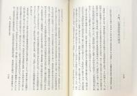 斎藤秀三郎伝　その生涯と業績