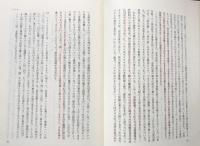 NTD新約聖書註解(2)マタイによる福音書