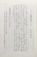 NTD新約聖書註解(2)マタイによる福音書