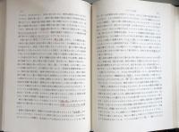 古代イスラエル研究　対象と方法