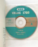 大学入試データ分析 英単語VALUE1700 [4500語レベル]