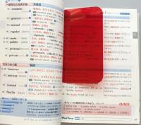 大学入試データ分析 英単語VALUE1700 [4500語レベル]
