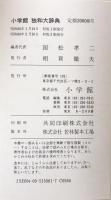 独和大辞典