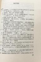 L'exil et le royaume  追放と王国