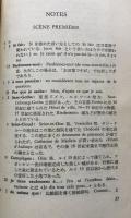 On ne saurait penser à tout  ミュッセ「千慮の一失」