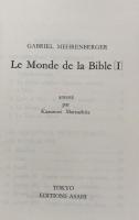 Le Monde de la Bible(Ⅰ）　聖書の世界（Ⅰ）