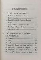 Le Monde de la Bible(Ⅰ）　聖書の世界（Ⅰ）
