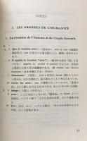 Le Monde de la Bible(Ⅰ）　聖書の世界（Ⅰ）