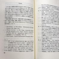 Vivre L'histoire 歴史を生きる