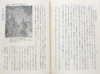 秋田県林業史　上・下
