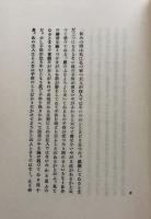 機械 （特選　名著復刻全集　近代文学館）