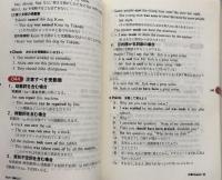 アシスト基礎総合英語
