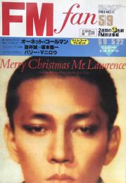 FM fan 北海道・東北版　1983 No.11　1983年5/9-5/22