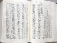 商法学における論争と省察　服部栄三先生古希記念