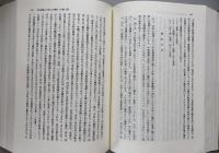 商法学における論争と省察　服部栄三先生古希記念