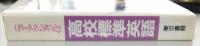 ニューアクションα高校標準英語