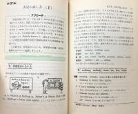 マスタリー　わかりやすい高校英語　改訂版