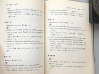 長文読破の英文法―ボストン方式