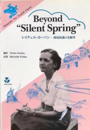 Beyond "Silent Spring" : レイチェル・カーソン 環境保護の先駆者