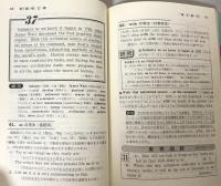 基礎英文問題精講